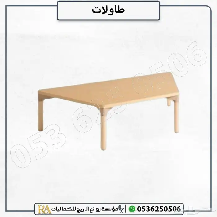 كراسي وطاولات 7