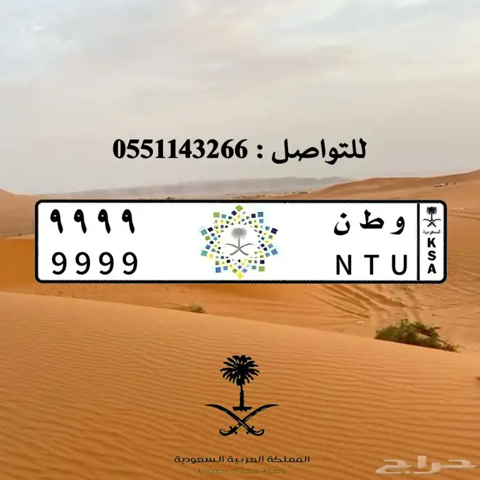 تصميم لوحات السيارات بالشعارات 17