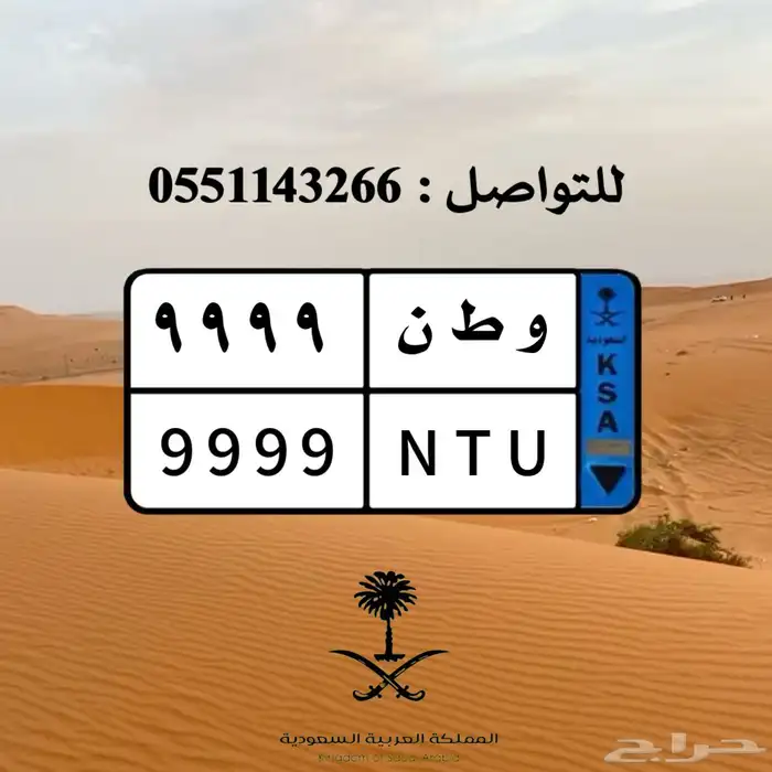 تصميم لوحات السيارات بالشعارات 25