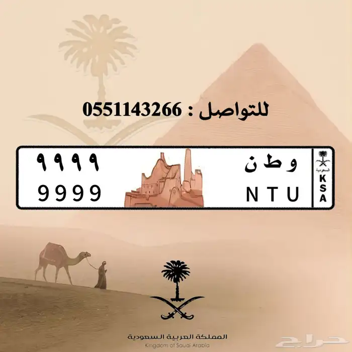 تصميم لوحات السيارات بالشعارات 20