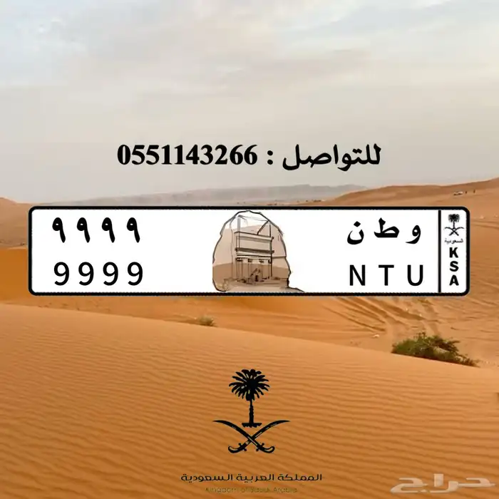 تصميم لوحات السيارات بالشعارات 19