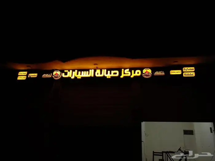 حروف بارزه 5