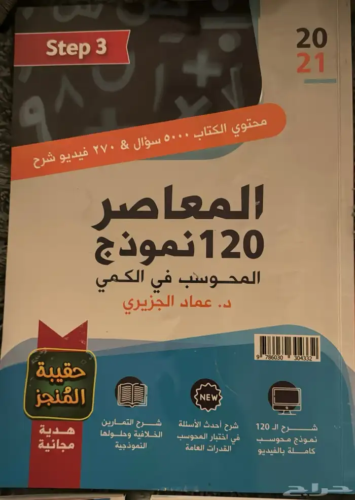 قدرات وتحصيلي 0