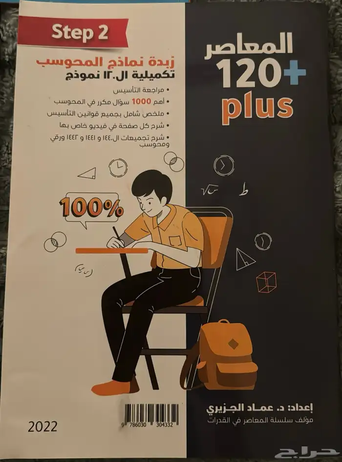 قدرات وتحصيلي 3