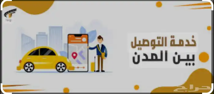 كداد من  جدة  مكة الى  الرياض الدمام القصيم ماشي اليوم 0