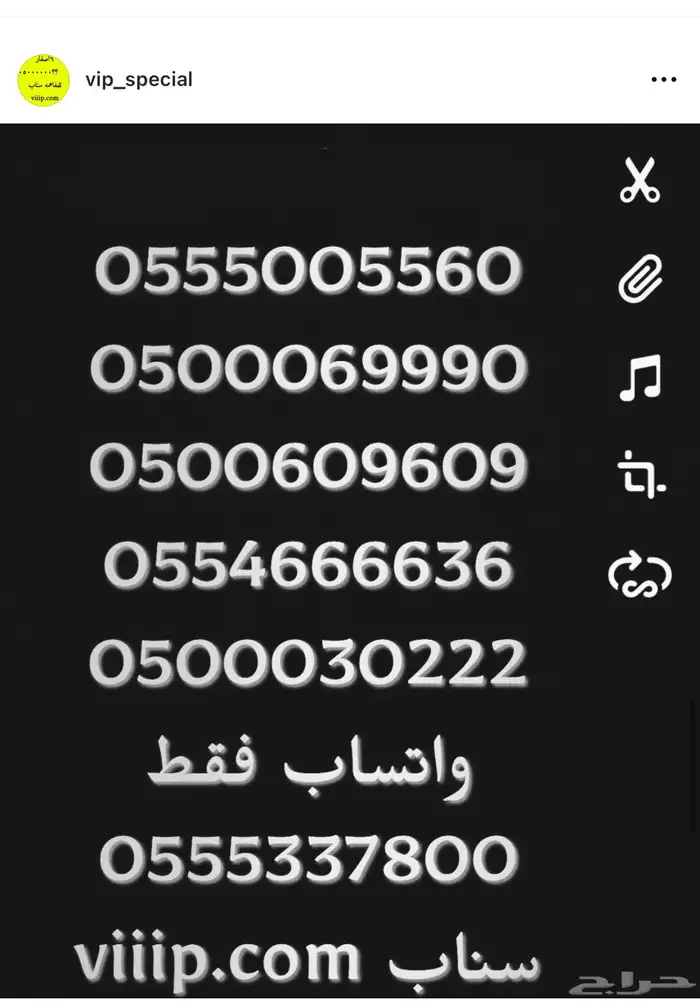 ارقام مميزة سداسي و خماسي 05500.0.00 والمزيد vip 27