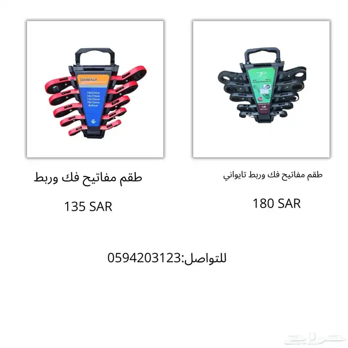 عدد يدويه المانيه وتايوانيه وصينيه 3