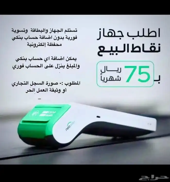 جهاز مدى شبكة 9