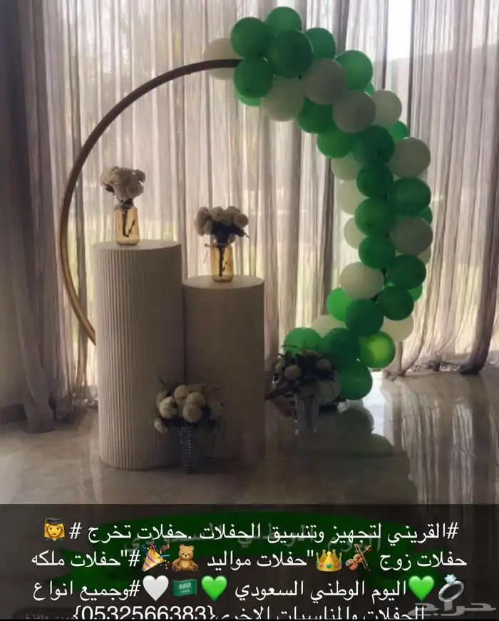 تنسيقات اليوم الوطني استندات أقواس ديزاين معين علا الطلب 0