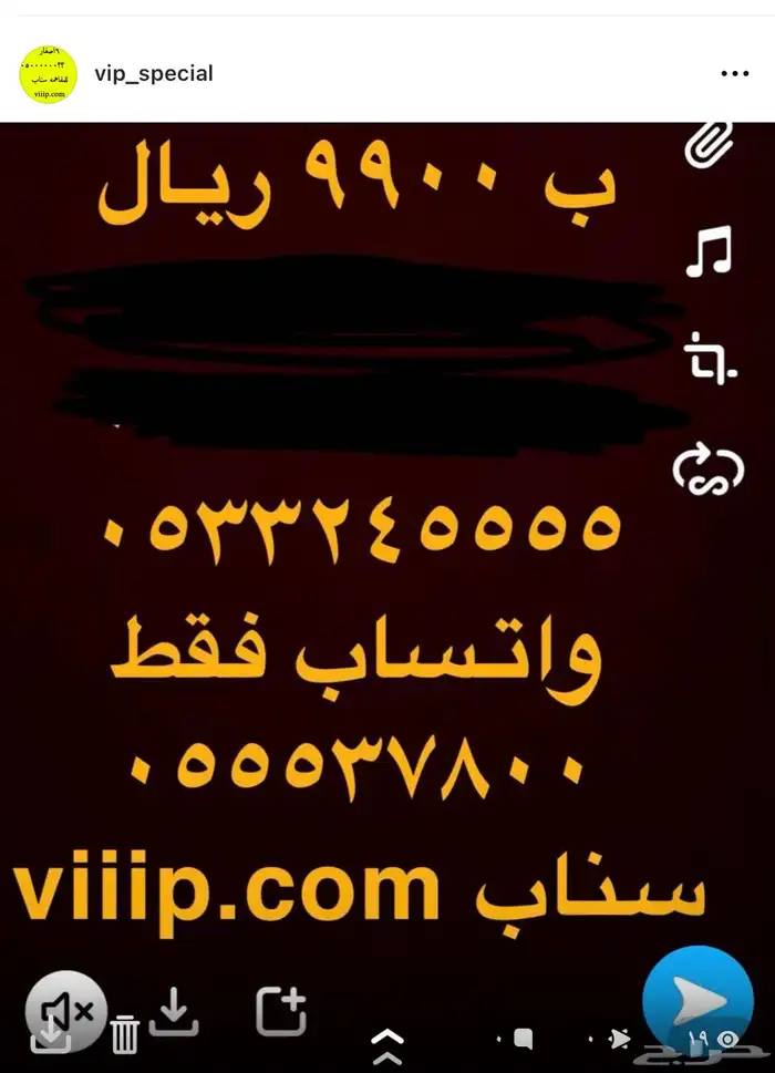 ارقام مميزة سداسي و خماسي 05500.0.00 والمزيد vip 26