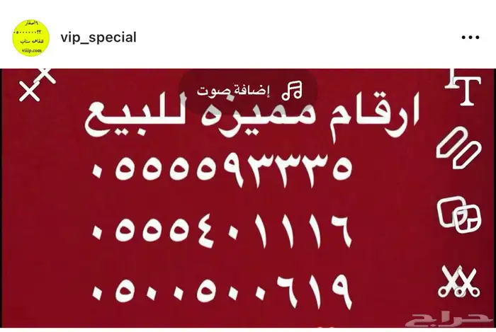 ارقام مميزة سداسي و خماسي 05500.0.00 والمزيد vip 25