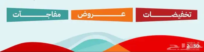 عروض اليوم الوطني علي السيراميك والرخام والغراء والبورسلان 9