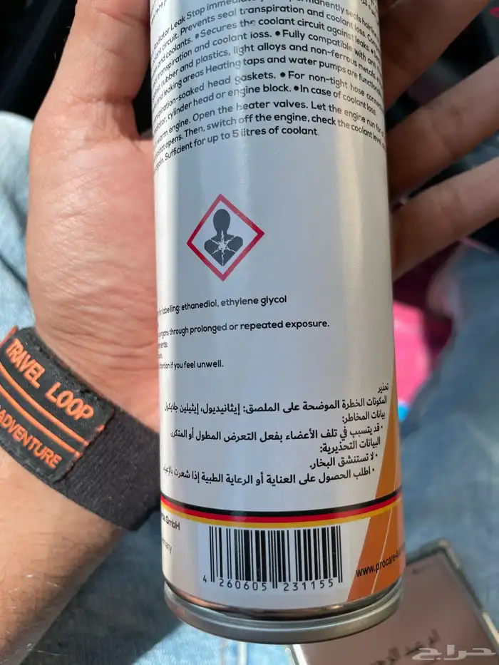 مانع تسرب من الرديتر الماني 1