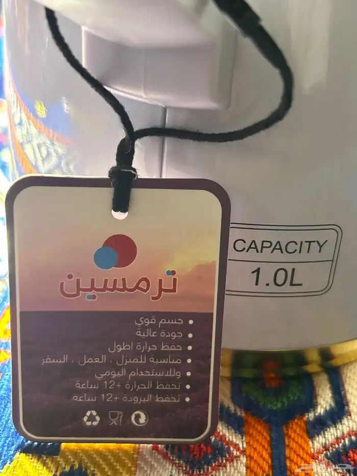 نزلنا السعر زمزميه او ترمس وفناجيل المئوية انتهاء المعروض 0