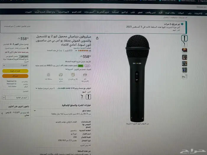 اغراض PC اخت الجديده 4
