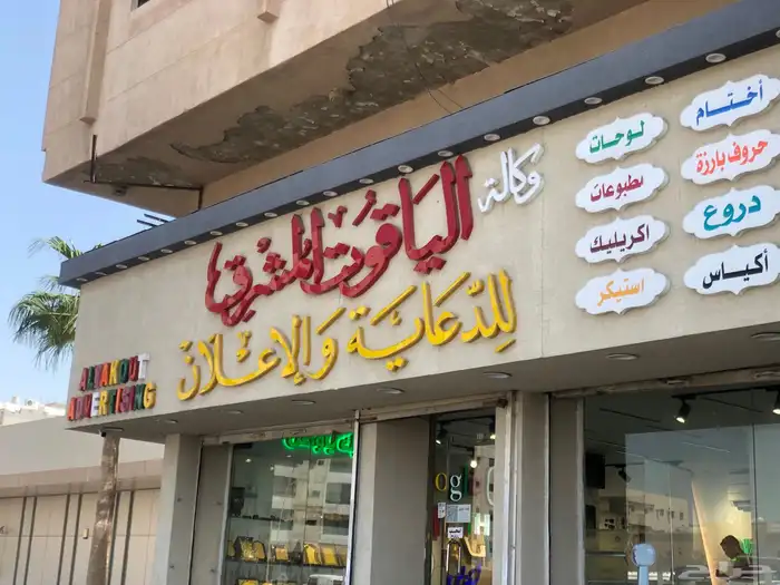 مطبعة الدمام 3
