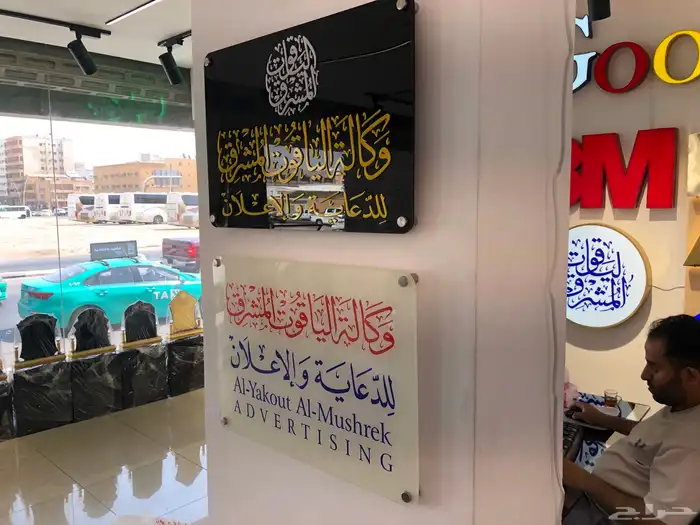 مطبعة الدمام 2