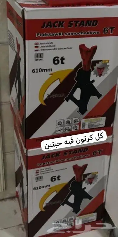 طقم ستاند رافعة السيارات 4