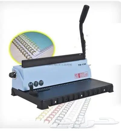 TD 130 الة تخريم وتجليد الاوراق 1