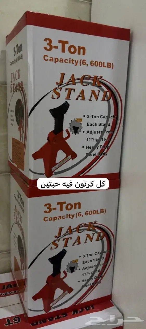 طقم ستاند رافعة السيارات 3