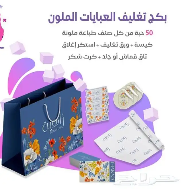 بوكسات اكياس اكواب شرايط لوقو ليبل ستكر كروت بروفايل تاقات 47