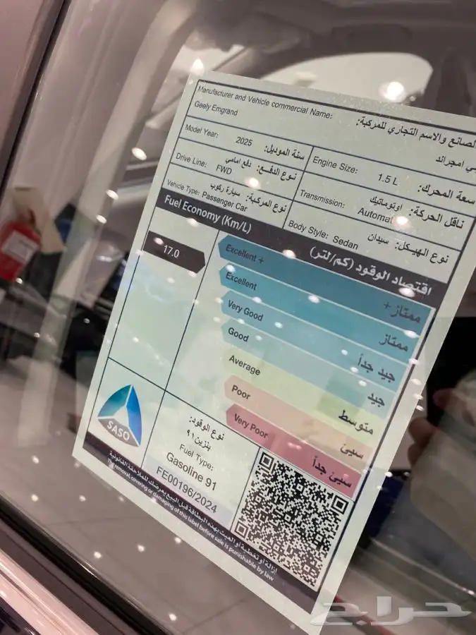 جيلي امجراند 2025 فل كامل ((كاش باك 5000 ريال )) 12