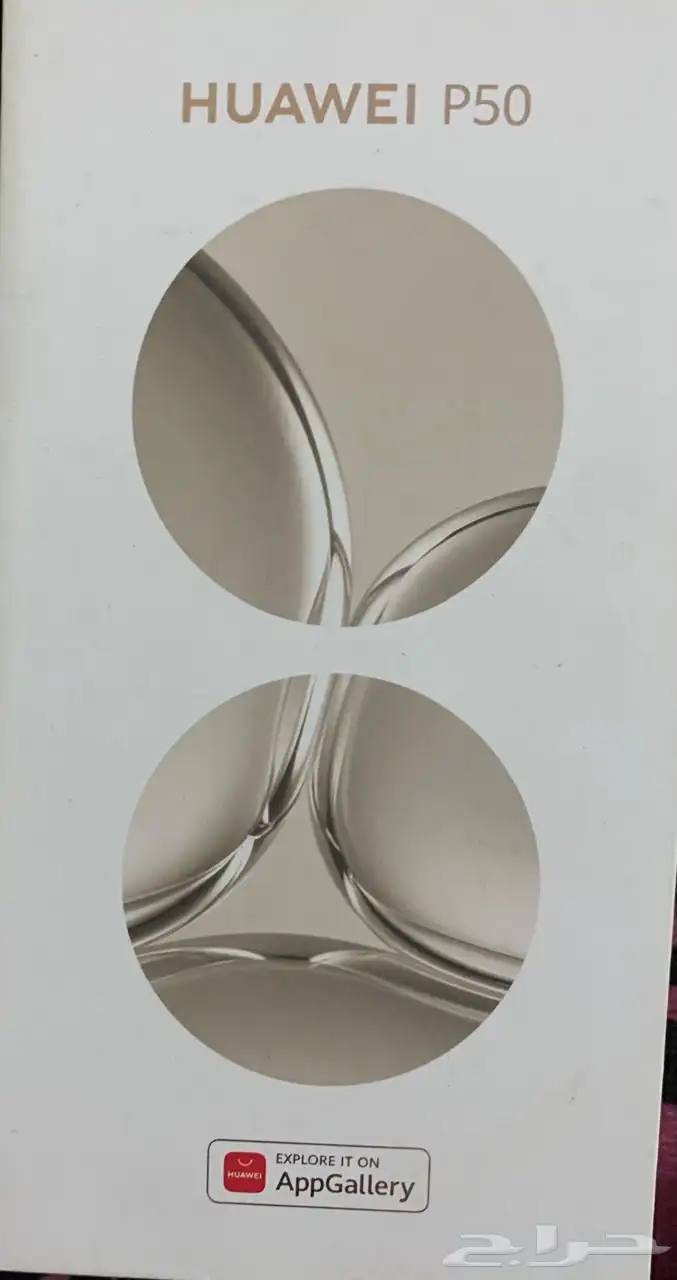 جوال شبه جديد هواوي P50 0