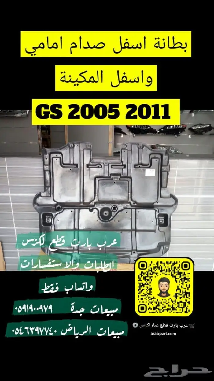 قزاز شمعات لكزس GS2012 2015 3