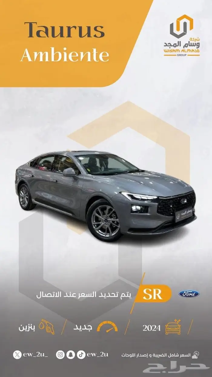 عرض خاص - فورد تورس إمبيانتى 2025 سعودى توكيلات الجزيرة . 0