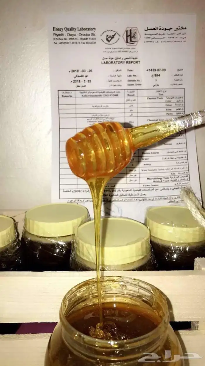 عسل سدر وسمرة وسمن ع الشرط 0