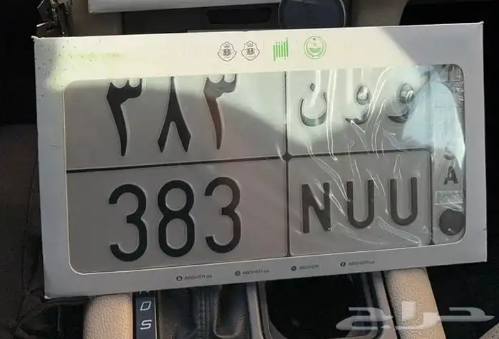 4 لوحات حرفين مكرره و ارقام قفل 0