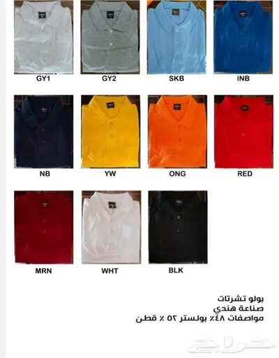 تيشيرت بولو 0