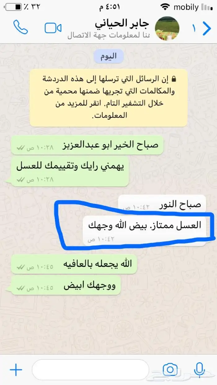 عسل سدر وسمرة وسمن ع الشرط 6