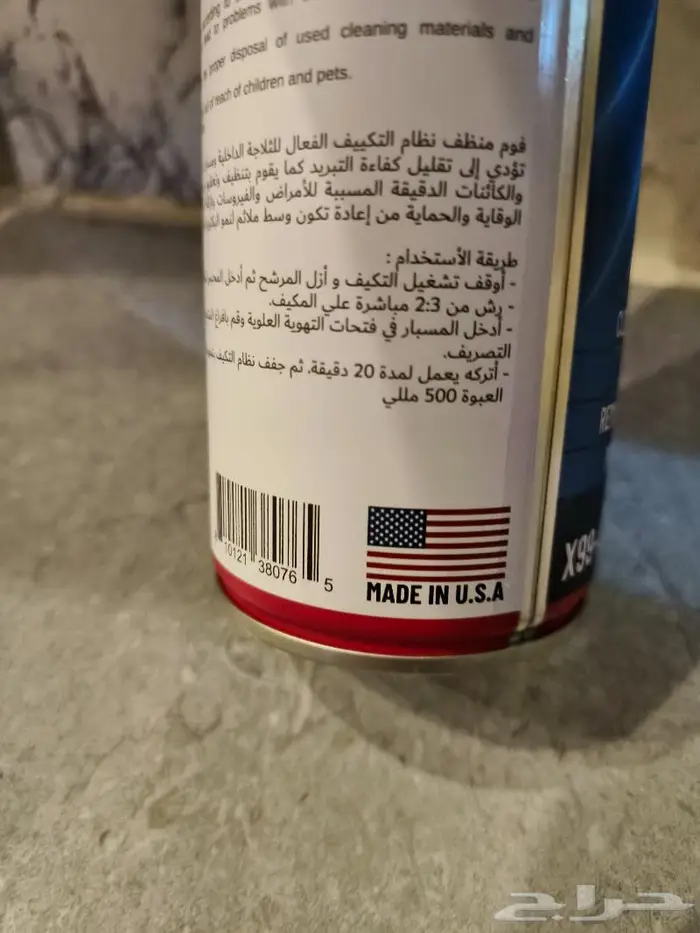 منظف المكيف 2
