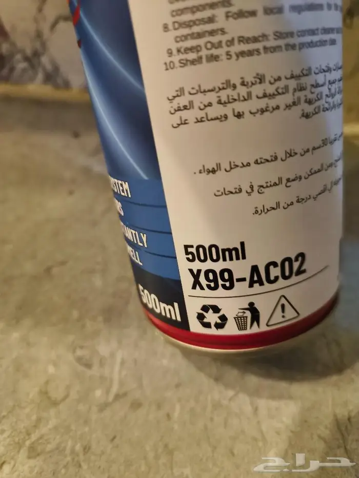 منظف المكيف 3
