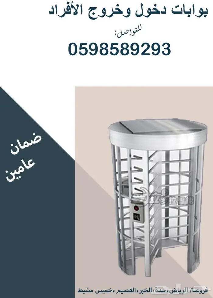 اسعار بوابات دخول وخروج الموظفين والافراد 4
