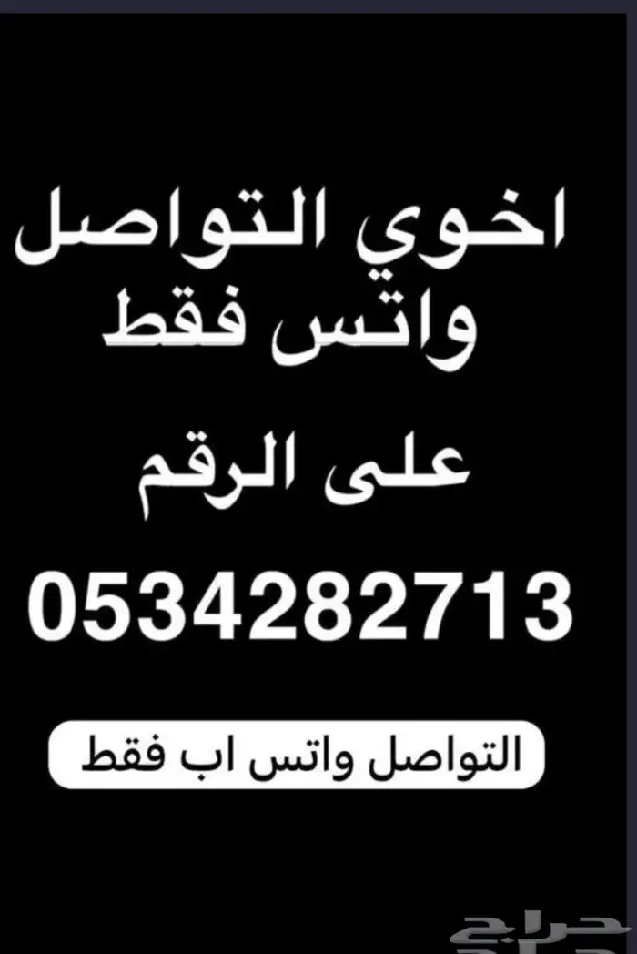 رافعه اتثبيت السياره جحش سياره 3