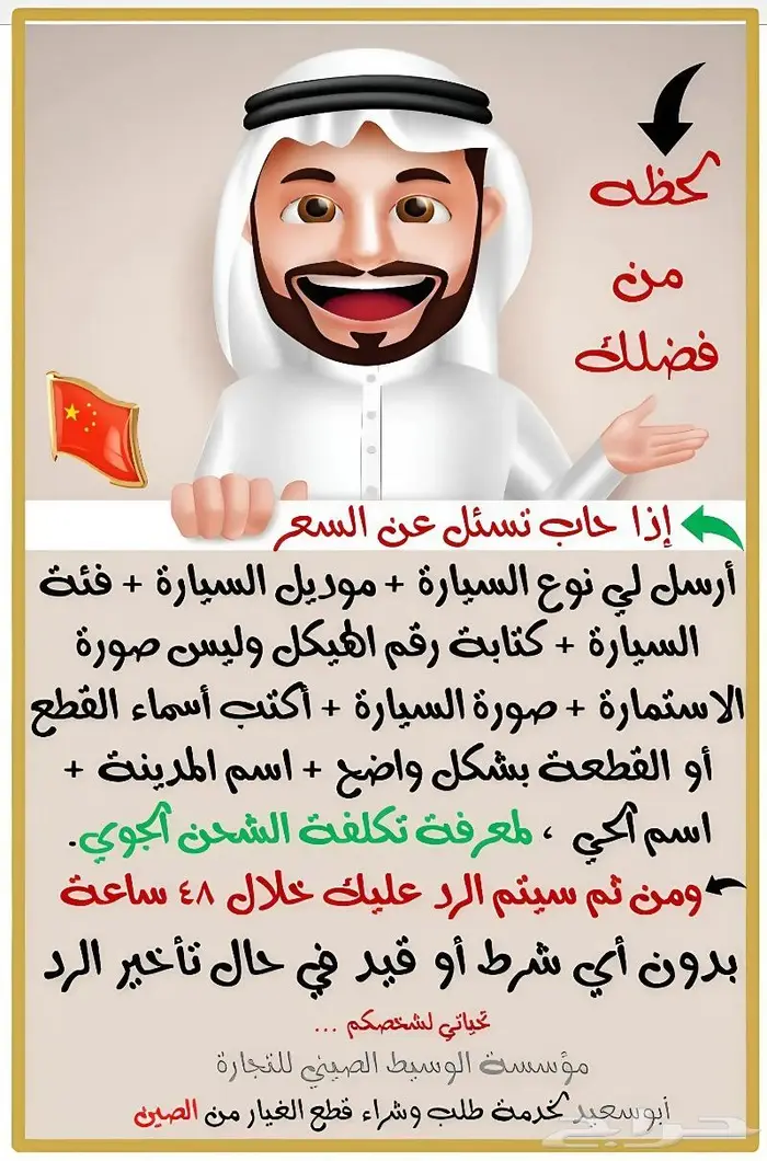 قطع غيار جميع السيارات الصينية من الصين خلال 10 أيام 19
