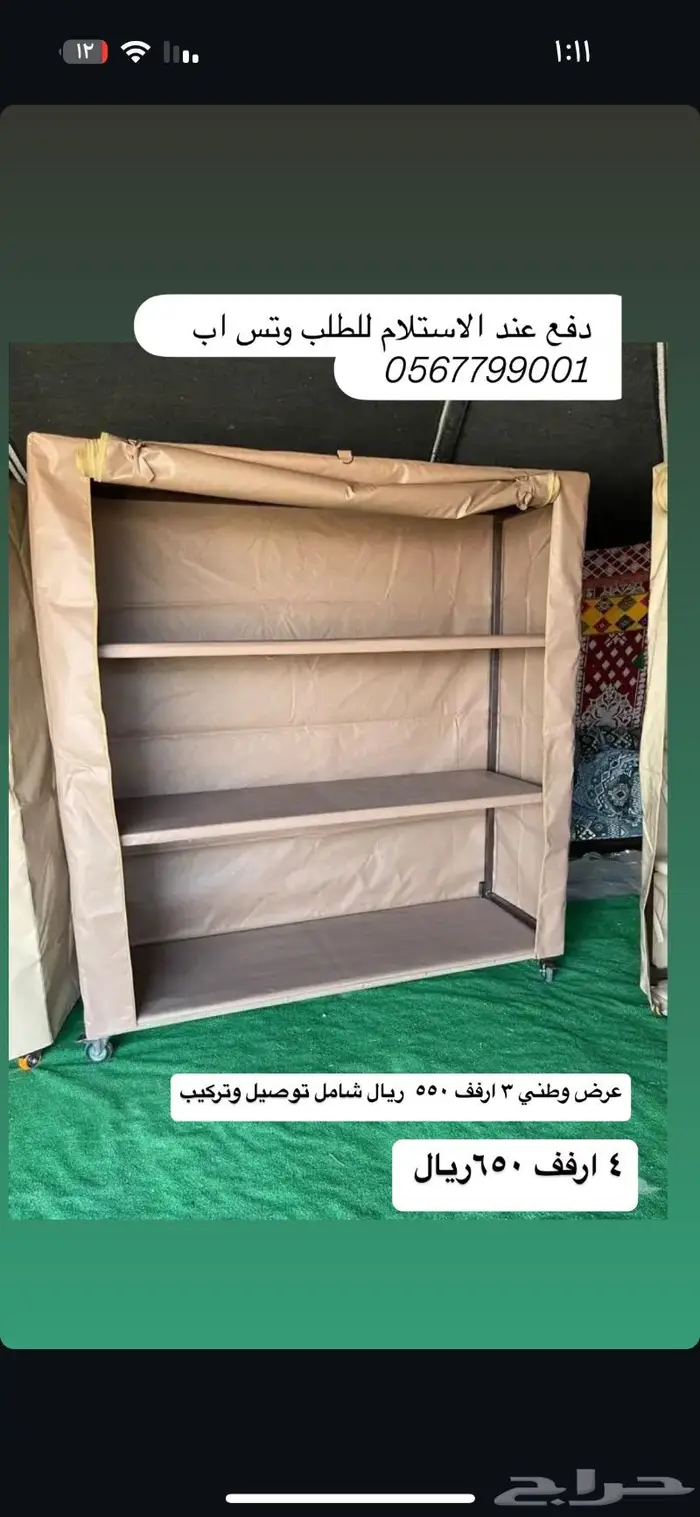 دولاب عزبه 0