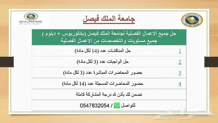 جامعة الملك فيصل 0