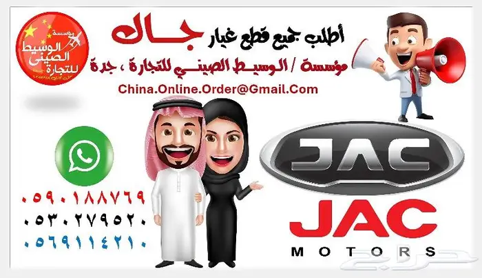 قطع غيار جميع السيارات الصينية من الصين خلال 10 أيام 10