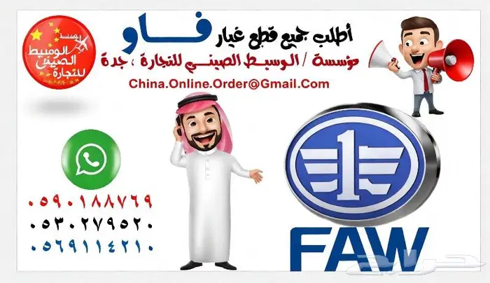 قطع غيار جميع السيارات الصينية من الصين خلال 10 أيام 11