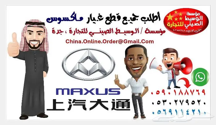 ديسك وكلتش وفحمة وحزاف لجميع أنواع السيارات الصينية 2024 23