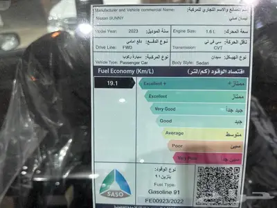 نيسان صني الشكل الجديد 2023 اصفار 11