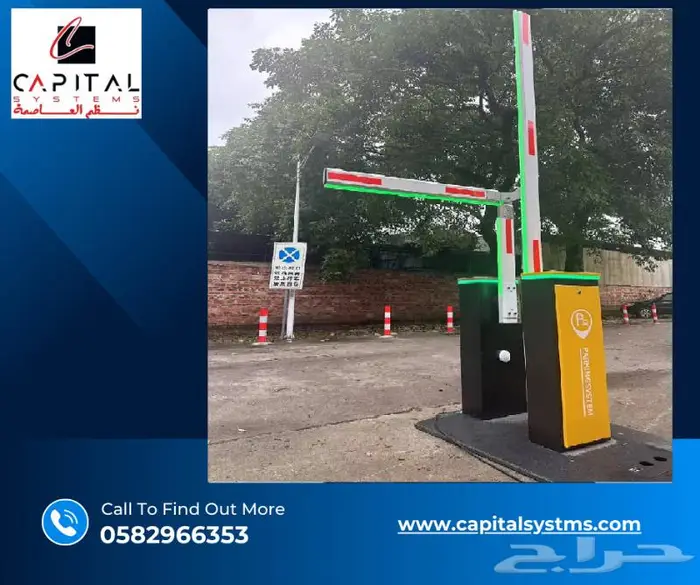 أنظمة بوابات السيارات و مواقف السيارات الذكية في السعودية 6