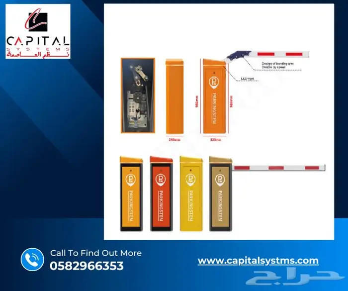 أنظمة بوابات السيارات و مواقف السيارات الذكية في السعودية 2