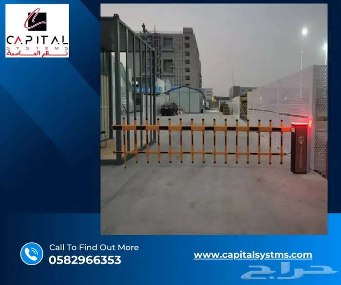 أنظمة بوابات السيارات و مواقف السيارات الذكية في السعودية 0