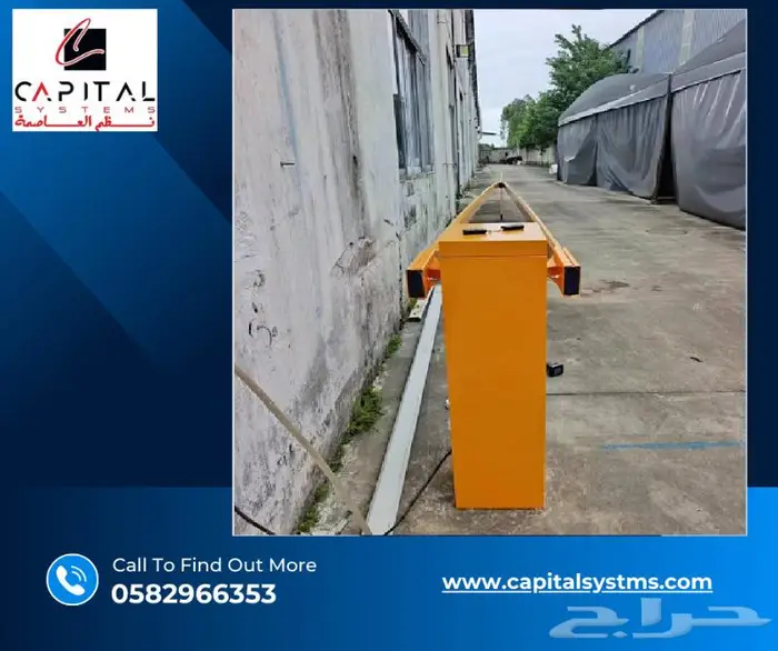 أنظمة بوابات السيارات و مواقف السيارات الذكية في السعودية 3