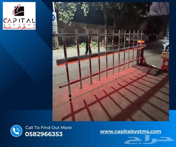 أنظمة بوابات السيارات و مواقف السيارات الذكية في السعودية 4