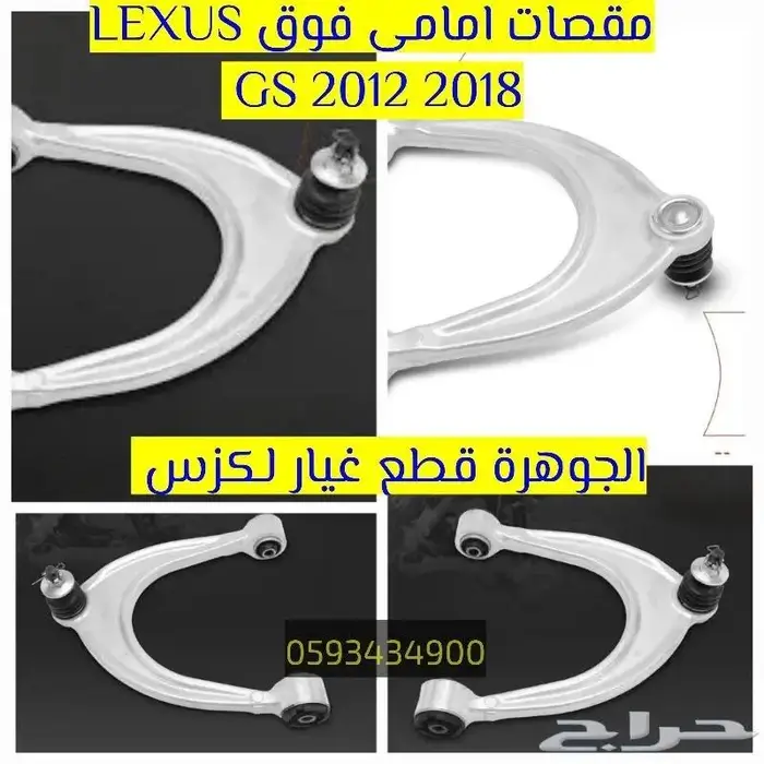 كرسى مكينة وجير جديد اصلى لكزس LEXUS GS 2013 6